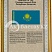 Мемлекеттік рәміздері бар плакаттар жиынтығы (үш плакат)